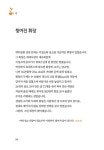 SEED STORY (씨드 스토리) | 안광복 | 알라딘 SEED STORY (씨드 스토리) | 안광복