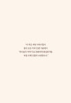 SEED STORY (씨드 스토리) | 안광복 | 알라딘 SEED STORY (씨드 스토리) | 안광복