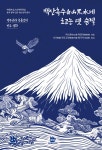 [전자책] 백산흑수白山黑水에 흐르는 옛 숨결 | 허스환 | 알라딘 백산흑수白山黑水에 흐르는 옛 숨결 | 허스환