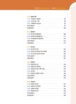 공인회계사박래정사무소 | 시대에듀 독학사 경영학과 2단계 회계원리 + 무료특강 | 시대에듀 독학사 경영학과 2단계 | 이정이 | 알라딘 시대에듀 독학사 경영학과 2단계...