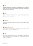 공인회계사박래정사무소 | 시대에듀 독학사 경영학과 2단계 회계원리 + 무료특강 | 시대에듀 독학사 경영학과 2단계 | 이정이 | 알라딘 시대에듀 독학사 경영학과 2단계...
