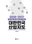 2026~2027 대한민국 산업지도 | 이래학 | 알라딘 2026~2027 대한민국 산업지도 | 이래학