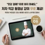 제과제빵 기능사 & 산업기사 필기3주 올패스 | 김창석 | 알라딘 제과제빵 기능사 & 산업기사 필기3주 올패스 | 김창석