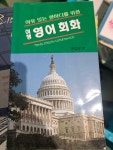 [중고] 여행영어회화 | 알라딘 [중고] 여행영어회화
