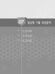 2026 나합격 압연기능사 필기 + 실기 + 무료특강 | 나합격콘텐츠연구소 | 알라딘 2026 나합격 압연기능사 필기 + 실기 + 무료특강... 