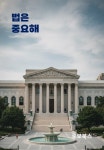 [전자책] 법은 중요해 | 간식왕 | 알라딘 법은 중요해 | 간식왕