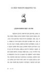 K팝 스타사 | 배국남 | 알라딘 K팝 스타사 | 배국남