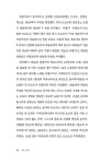 K팝 스타사 | 배국남 | 알라딘 K팝 스타사 | 배국남