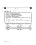 2026 초보자 30일 완성 기업회계 3급 | 2026 자격증 한 번에 따기 | 유준수 | 알라딘 2026 초보자 30일 완성 기업회계 3급 | 2026 자격증 한... 
