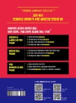 2026 빠르게 따는 ADsP : 1권(이론)+2권(빈출 족보+기출&모의고사) 분권, 웹 CBT(PC/모바일) 제공, 시험 직전 Live 빠따 특강 | 임한울 외... 