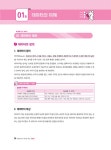 2026 빠르게 따는 ADsP : 1권(이론)+2권(빈출 족보+기출&모의고사) 분권, 웹 CBT(PC/모바일) 제공, 시험 직전 Live 빠따 특강 | 임한울 외... 