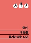 하루 10분, 내 몸 리셋 | 김멘토(김재원) | 알라딘 하루 10분, 내 몸 리셋 | 김멘토(김재원)