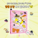함께하시‘개’ 짬뽕 도장 | 큰곰자리 중학년 4 | 공수경 | 알라딘 함께하시‘개’ 짬뽕 도장 | 큰곰자리 중학년 4 | 공수경