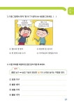 옥효진 선생님의 문해력 한자 교실 : 생활편 | 문해력 한자 교실 | 옥효진 | 알라딘 옥효진 선생님의 문해력 한자 교실 : 생활편 | 문해력 한자 교실... 