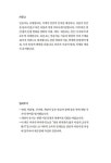 AI와 이용후생 교육 | AI문고 | 신정민 | 알라딘 AI와 이용후생 교육 | AI문고  | 신정민
