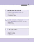 아이미소 합격잇다 영역별 기출문제집(2013~2026) 상·하 - 전2권 | 아이미소유아교육연구소 엮음 | 알라딘 아이미소 합격잇다 영역별...