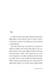 변명·크리톤·파이돈·향연 | 세계교양전집 16 | 플라톤 | 알라딘 소크라테스의 변명·크리톤·파이돈·향연 | 세계교양전집 16 | 플라톤