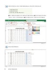 진짜 실무 엑셀 완전 정복 2 | 진짜 실무 엑셀 완전 정복 2 | 이동훈 | 알라딘 진짜 실무 엑셀 완전 정복 2 | 진짜 실무 엑셀 완전 정복 2 | 이동훈