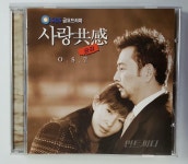 [중고] 사랑 공감 (SBS 금요 드라마) | 알라딘 [중고] 사랑 공감 (SBS 금요 드라마)