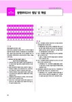2026 Always First 양승아 응급처치학개론 동형모의고사 | 양승아 | 알라딘 2026 Always First 양승아 응급처치학개론 동형모의고사... 