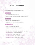 [전자책] 뇌 건강을 위한 두뇌 운동 | 안은진 | 알라딘 뇌 건강을 위한 두뇌 운동 | 안은진