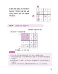 [전자책] 뇌 건강을 위한 두뇌 운동 | 안은진 | 알라딘 뇌 건강을 위한 두뇌 운동 | 안은진