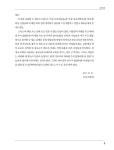 6 | 박우택 | 알라딘 Refo 500 성경 해설 6 : 공관복음서 | Refo 500 성경 해설 시리즈 6 | 박우택