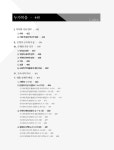 6 | 박우택 | 알라딘 Refo 500 성경 해설 6 : 공관복음서 | Refo 500 성경 해설 시리즈 6 | 박우택