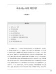 6 | 박우택 | 알라딘 Refo 500 성경 해설 6 : 공관복음서 | Refo 500 성경 해설 시리즈 6 | 박우택