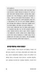 한입 경제 상식사전 | 장민제 외 | 알라딘 한입 경제 상식사전 | 장민제 외