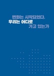 AI시대 우리 아이 진로교육 | 홍정민 | 알라딘 AI시대 우리 아이 진로교육 | 홍정민
