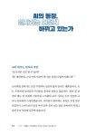 AI시대 우리 아이 진로교육 | 홍정민 | 알라딘 AI시대 우리 아이 진로교육 | 홍정민