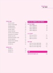 2026 빠르게 따는 SQLD : 1권(이론)+2권(빈출 족보+기출&모의고사) 분권, 웹 CBT(PC/모바일) 제공, 시험 직전 Live 빠따 특강 | 이유성.조영훈.... 