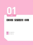 2026 빠르게 따는 SQLD : 1권(이론)+2권(빈출 족보+기출&모의고사) 분권, 웹 CBT(PC/모바일) 제공, 시험 직전 Live 빠따 특강 | 이유성.조영훈.... 