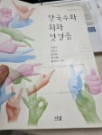 [중고] 한국수화 회화 첫걸음 | 알라딘 [중고] 한국수화 회화 첫걸음