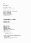 [중고] 신나게 배우는 차이나로 중국어 회화 Level 3 : 초급 남서 : 알라딘