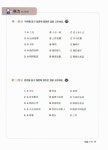 [중고] 신나게 배우는 차이나로 중국어 회화 Level 3 : 초급 남서 : 알라딘