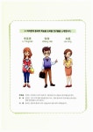 [중고] 신나게 배우는 차이나로 중국어 회화 Level 3 : 초급 남서 : 알라딘