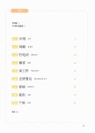 [중고] 신나게 배우는 차이나로 중국어 회화 Level 3 : 초급 남서 : 알라딘