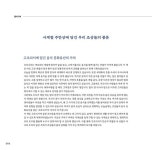 고조리서에서 찾은 주안상 | 진소연 외 | 알라딘 고조리서에서 찾은 주안상 | 진소연 외