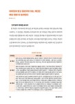 중등 문해력 한 권 | 문해력 한 권 | 신정아 외 | 알라딘 중등 문해력 한 권 | 문해력 한 권  | 신정아 외