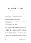 엄마와 나, 두 개의 서정시 | 김선윤 외 | 알라딘 엄마와 나, 두 개의 서정시 | 김선윤 외