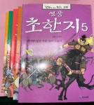[중고] 영웅 초한지 - 전5권 | 알라딘 [중고] 영웅 초한지 - 전5권