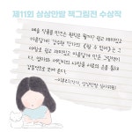 할 수 있어 | 수줍은삐삐 그림책 4 | 강수현 | 알라딘 할 수 있어 | 수줍은삐삐 그림책 4 | 강수현