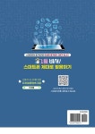 1등 비서! 스마트폰 제대로 활용하기 | 이종구 외 | 알라딘 1등 비서! 스마트폰 제대로 활용하기 | 이종구 외