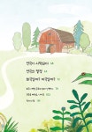 연극을 합시다, 냐아옹 | 어린이책봄 10 | 곽민수 | 알라딘 연극을 합시다, 냐아옹 | 어린이책봄 10 | 곽민수