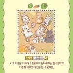 별이 빛나는 고양이 마을 4 : 별고양이와 푸른 바다 | 별이 빛나는 고양이 마을 4 | 히요 | 알라딘 별이 빛나는 고양이 마을 4 : 별고양이와 푸른... 