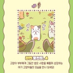 별이 빛나는 고양이 마을 4 : 별고양이와 푸른 바다 | 별이 빛나는 고양이 마을 4 | 히요 | 알라딘 별이 빛나는 고양이 마을 4 : 별고양이와 푸른... 