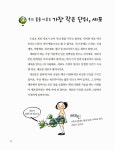[중고] 재미있는 인체 이야기 | 알라딘 [중고] 재미있는 인체 이야기
