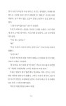 매점 지하 대피자들 | 전예진 | 알라딘 매점 지하 대피자들 | 전예진